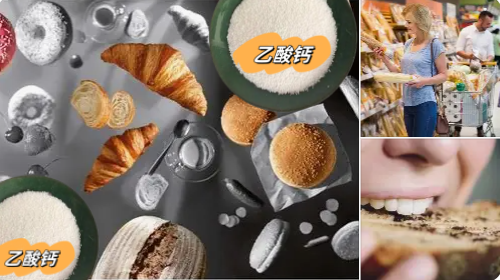 天然乙酸钙：食品行业 “清洁标签” 趋势下的核心赋能者